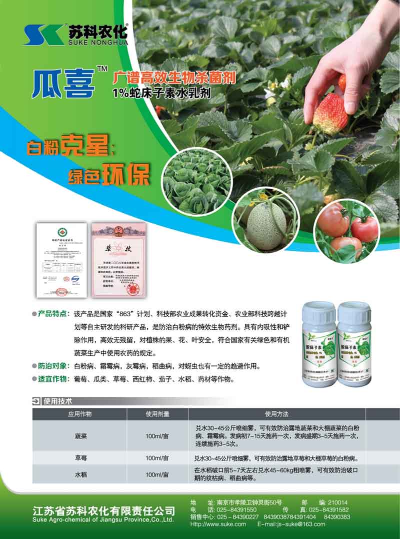 昆虫病毒杀虫剂等生物产品即将面市